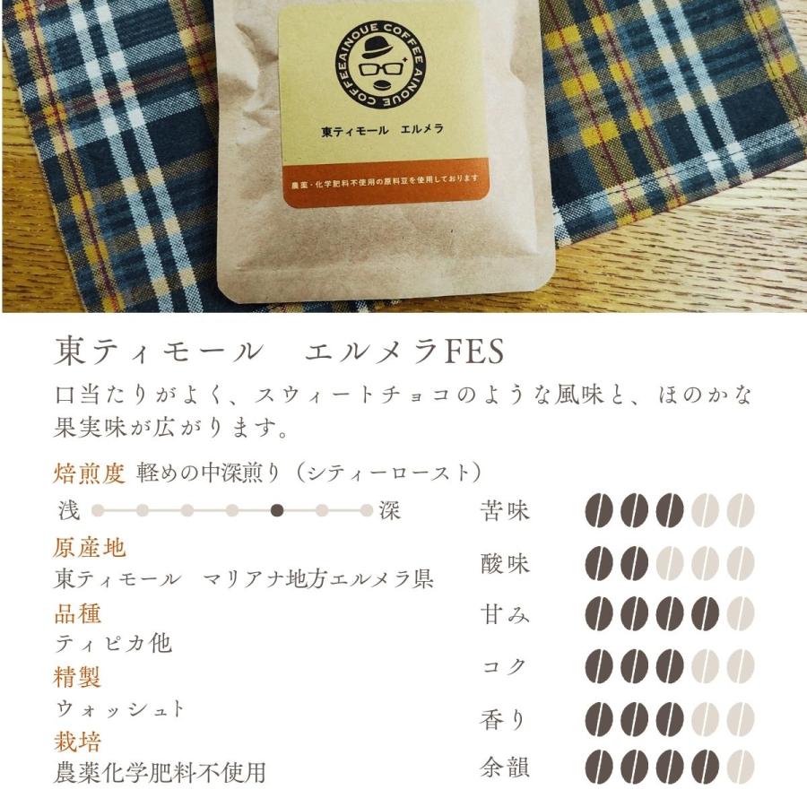 京都北山 自家焙煎 無農薬ドリップバッグコーヒー 3袋セット 専門店の