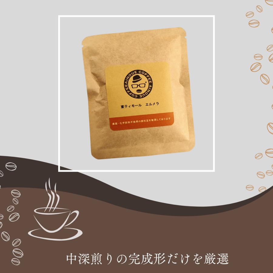 京都北山 自家焙煎 無農薬ドリップバッグコーヒー 3袋セット 専門店の