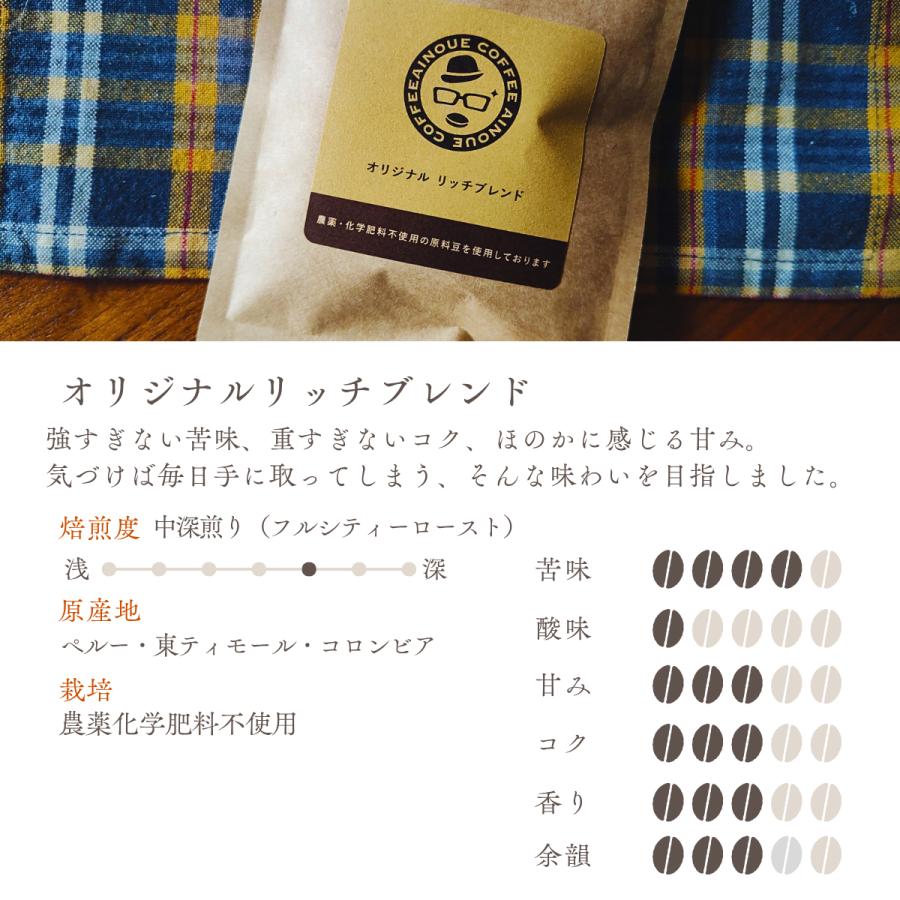 京都北山 自家焙煎 無農薬ドリップバッグコーヒー 3袋セット 専門店の