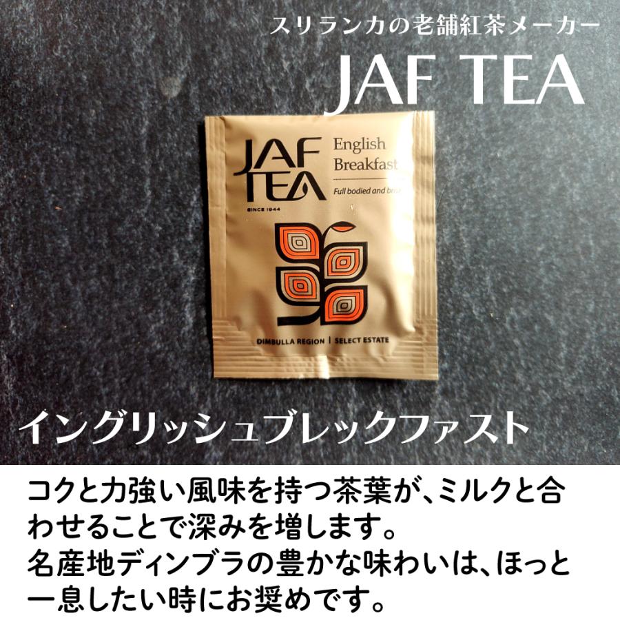 スリランカ産 紅茶 JAFTEA 有機 ダージリン アールグレイ
