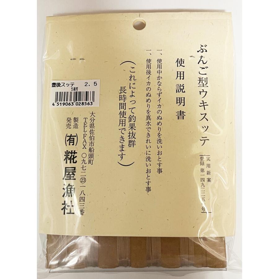 糀屋漁社 豊後スッテ 2.5号 5本付 間隔3m : おさかな侍 - 通販 - Yahoo