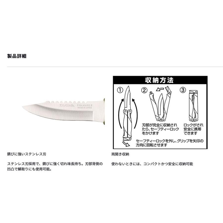 DAIWA フィッシュナイフ 2型 +F ブラック/コヨーテ 78g 210mm DAIWA フィッシュナイフ 2型 +F ブラック/コヨーテ 78g 210mm
