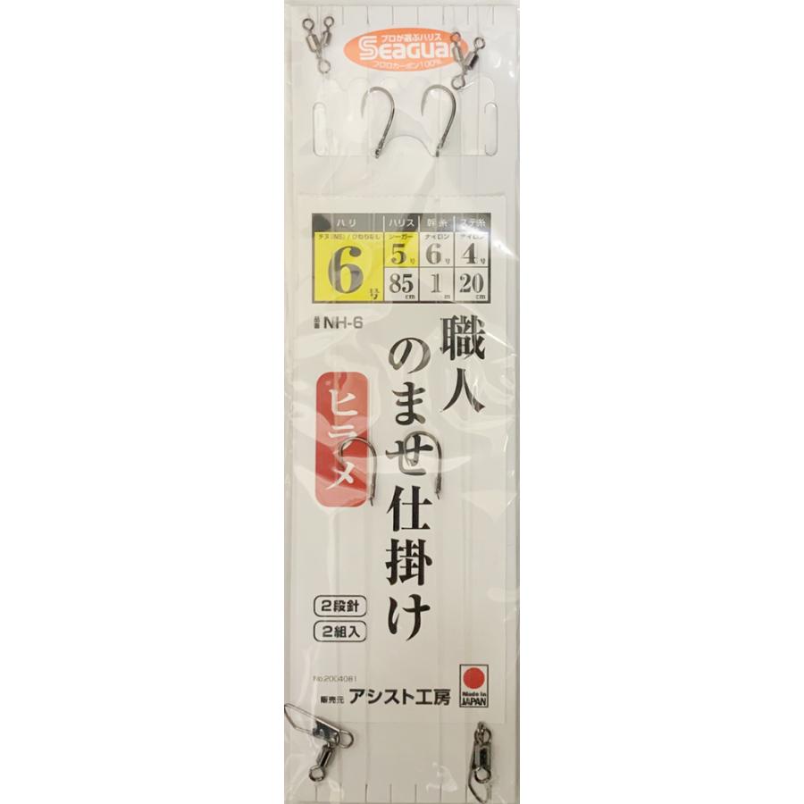 アシスト工房 Nh 6 職人のませ仕掛け ヒラメ 2段針 2組入 針6号 ハリス5号 おさかな侍 通販 Yahoo ショッピング