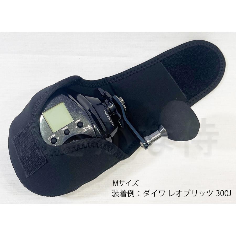 ベイト 電動リールカバー Mサイズ (ダイワ 100〜300 / シマノ 200〜600