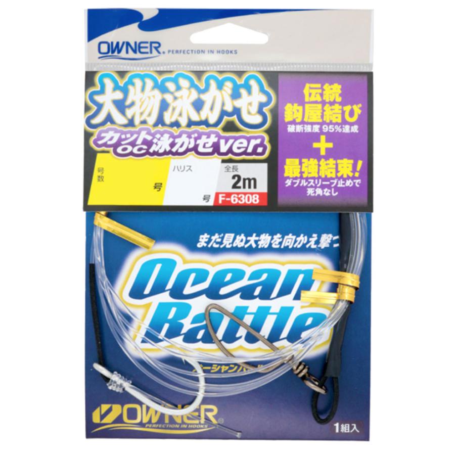 【専用】大物泳がせリーダー80号 5セット OWNER（オーナー） オーナーばり 大物泳がせ仕掛OC泳がせver. F-6308
