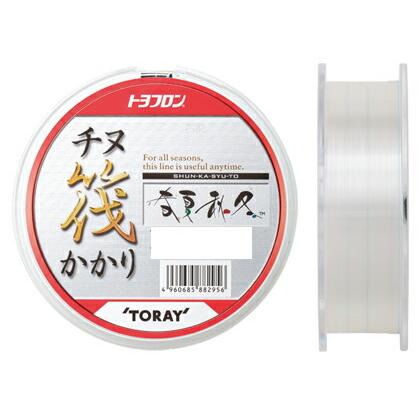 【TORAY トヨフロン チヌ筏かかり 1.2号×4＆1.5号×4】計8個セット TORAY（東レ） トヨフロン チヌ筏かかり 春夏秋冬 1.2号/1.5号/1.7号/2