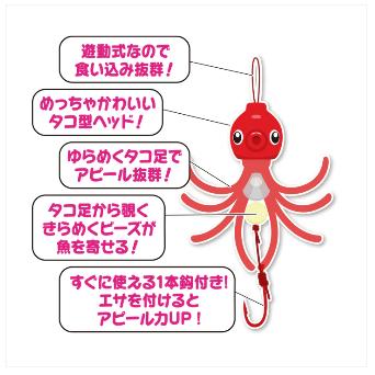 LUMICA（ルミカ） 不思議なタコさん 3号/5号 グロー/レッド/アカキン