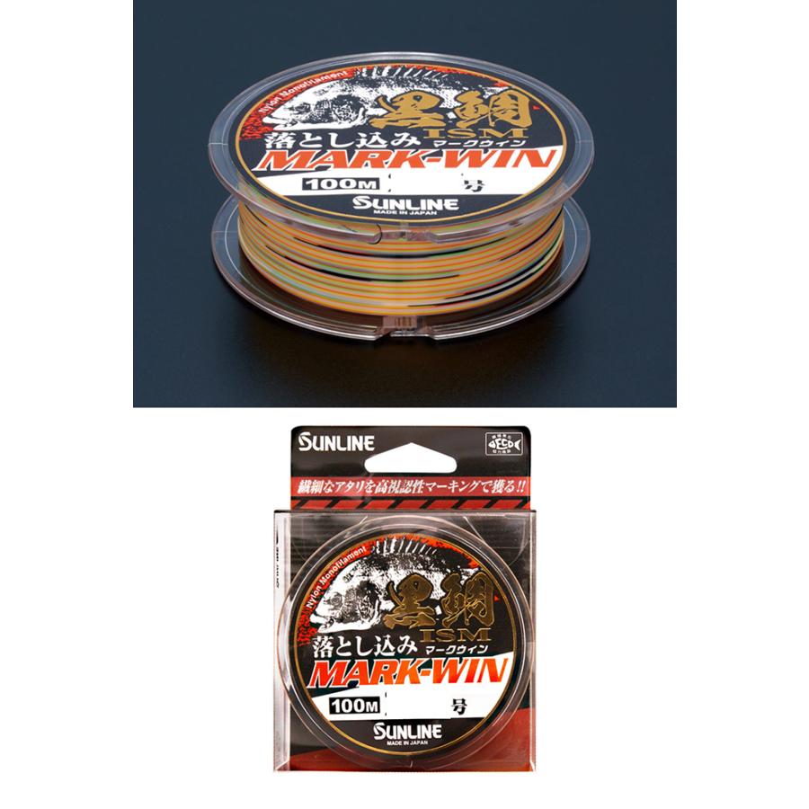 サンライン 黒鯛ism 落とし込みmark Win 2号 100m ナイロンライン a おさかな侍 通販 Yahoo ショッピング