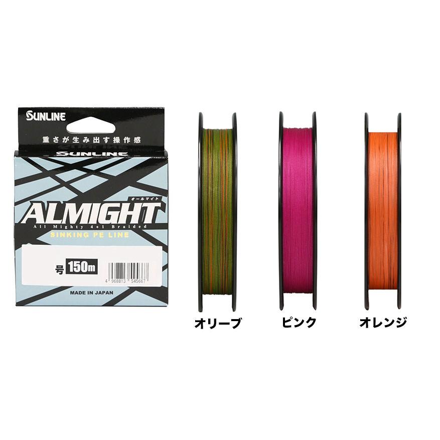 サンライン オールマイト 0.4/0.6/0.8/1/1.2/1.5号 150m サンライン オールマイト 0.4/0.6/0.8/1/1.2/1.5号 150m