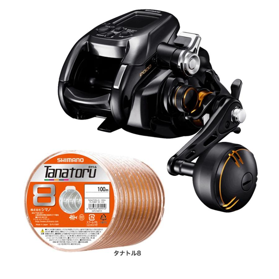 シマノ（SHIMANO） 22 ビーストマスター 2000 PEライン4号400mセット