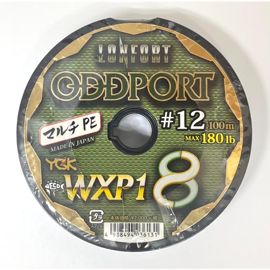 よつあみ　オッズポート　12号300m 新品未使用 YGK Xブレイド オッズポート 12号 (180lb) 300m連結 8本撚りPEライン