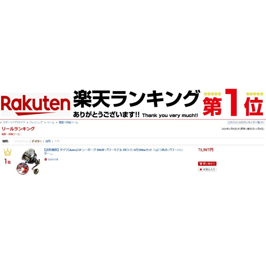 ダイワ  19 シーボーグ 500JP パワーモデル  PEライン6号300mセット！(シーガー PE X8) 電動リールに糸を巻いてお届けします！ daiwa｜osakanazamurai｜02