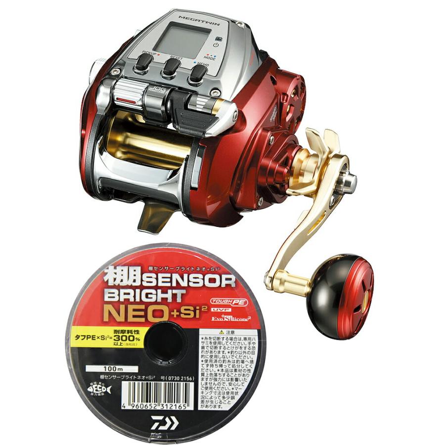 ダイワ Daiwa 19 シーボーグ 500mj Peライン8号0mセット ダイワ棚センサーブライトneo Si2 電動リールに糸を巻いてお届けします D01 Sb500mjtsn8 おさかな侍 通販 Yahoo ショッピング