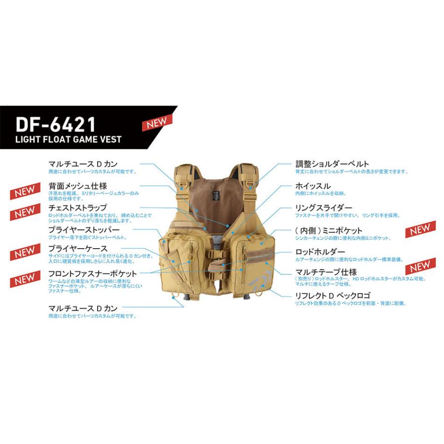 ダイワ Daiwa Df 6421 ライトフロートゲームベスト フリーサイズ ブラック ブラックカモ グレージュ ミリタリーベージュ Df6421 おさかな侍 通販 Yahoo ショッピング