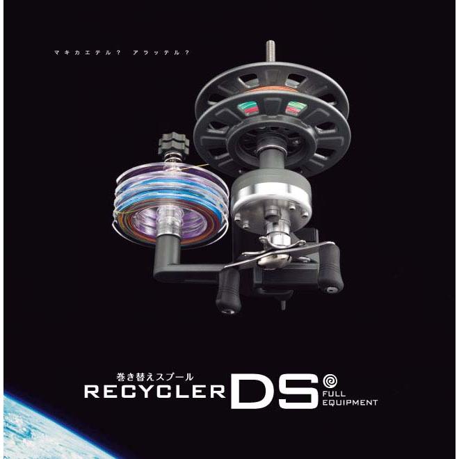 未使用 第一精工 RECYCLER リサイクラー DSフル装備 FULL EQUIPMENT 巻き替えスプール 糸巻き 釣り用品 第一精工（DAIICHISEIKO） リサイクラー DS フル装備 ライン 巻き替え