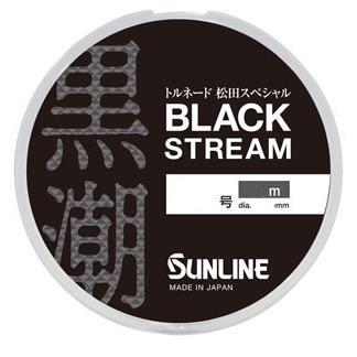 SUNLINE BLACK STREAM 釣り糸 2号 70m 5個セット！ サンライン（SUNLINE） ブラックストリーム 2号 70m トルネード松田