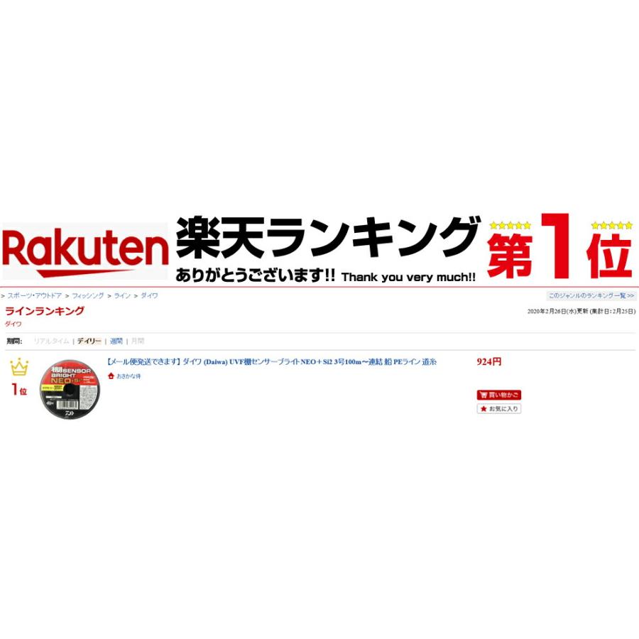 DAIWA（釣り） ダイワ UVF棚センサーブライトNEO＋Si2 2号100m