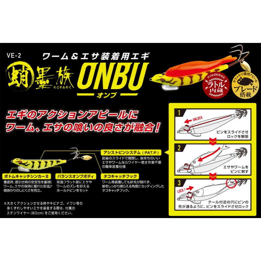ハリミツ 蛸墨族 Onbu オンブ 30g Ve 2 タコエギ Onbu Ve2 おさかな侍 通販 Yahoo ショッピング