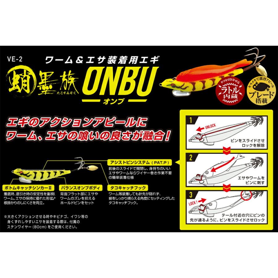 ハリミツ 蛸墨族ONBU オンブ 30g VE-2 タコエギ : おさかな侍 ハリミツ 蛸墨族ONBU オンブ 30g VE-2 タコエギ : おさかな侍