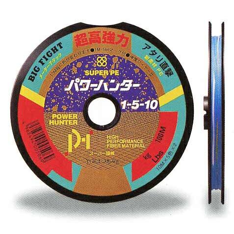 YGK 【在庫限り】YGKよつあみ パワーハンター 14号 100m〜連結 PE