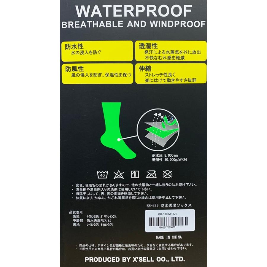 X Sell エクセル 539 防水透湿ソックス Xsell04 539a おさかな侍 通販 Yahoo ショッピング