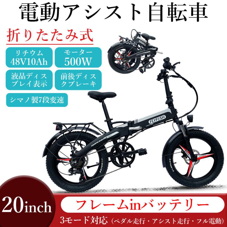 フル電動自転車 20インチ おしゃれ 折りたたみ自転車 10Ahリチウムバッテリー アクセル付き 電動自転車 モペット 電動アシスト自転車 切り替え式  自転車 色選択 :bicycle-20ml500w-Fullyelectric48V10Ah:大阪Number1販売 - 通販 -  Yahoo!ショッピング