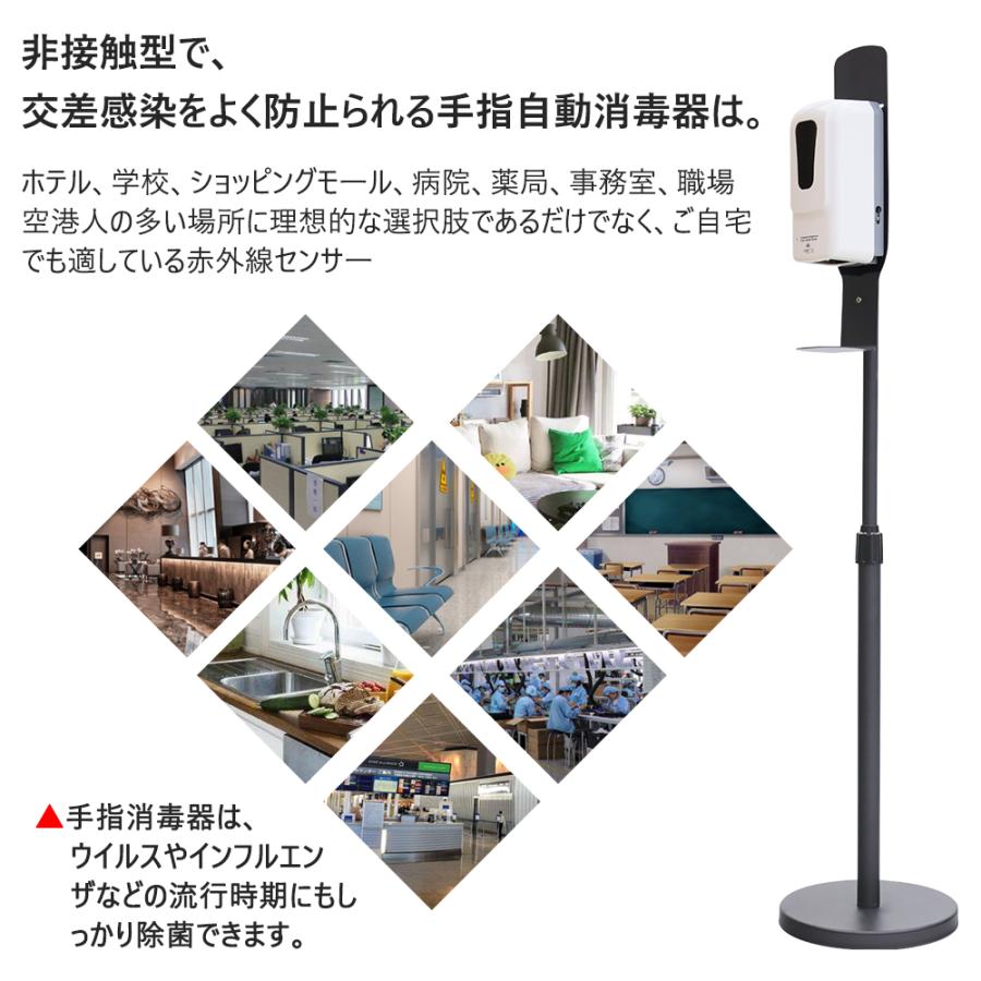 自動消毒 噴霧器 業務用 消毒 手指消毒 非接触 電池式 スタンド付き 自立式 壁掛け 感染症対策 大容量 アルコールディスペンサー 自動消毒液 噴霧機 業務用｜osakanumberone｜11