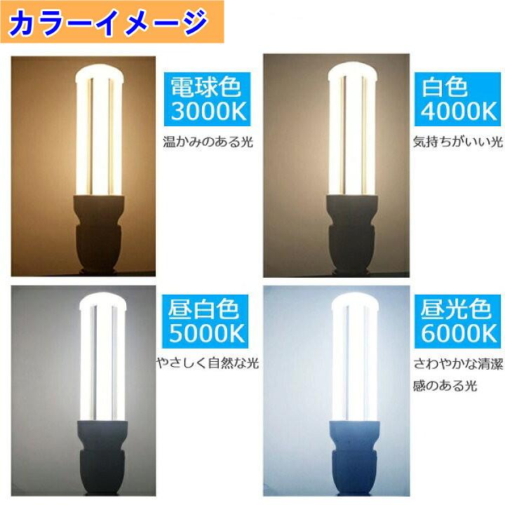 FDL9形対応 LEDコンパクト蛍光灯 FDL9EX-D GX10Q兼用口金 消費電力4W