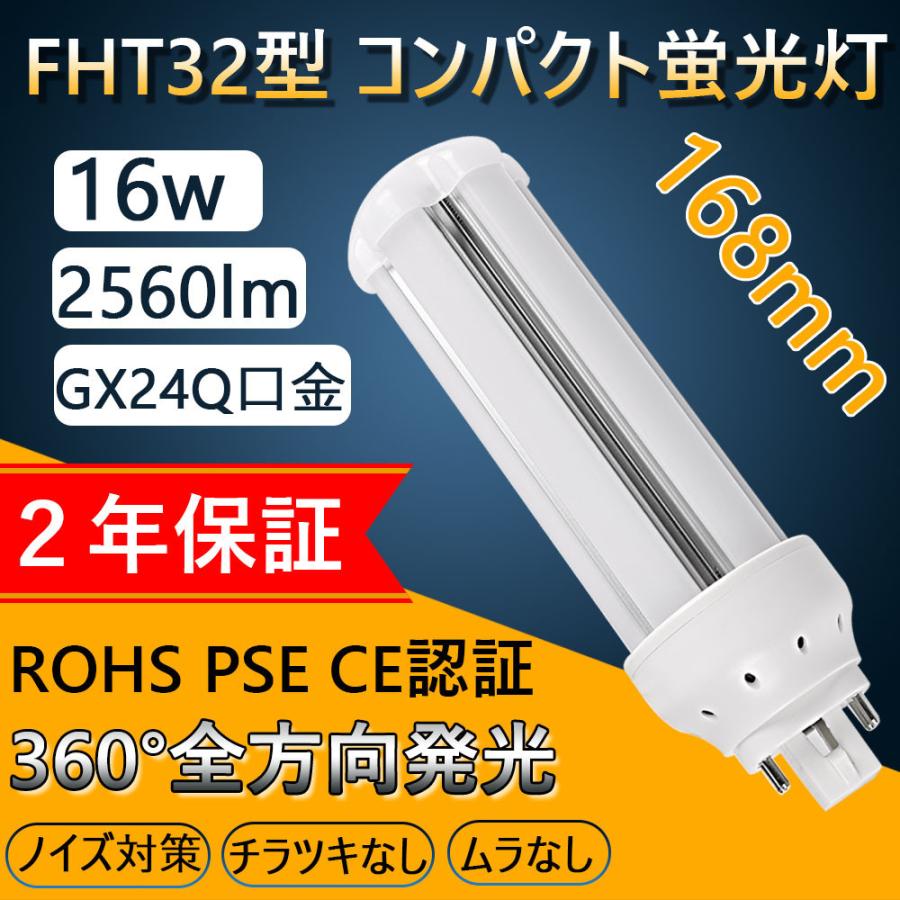 FHT型LED ツイン3 42W型のLED化 FHT42-LED 昼光色 高輝度 コンパクト
