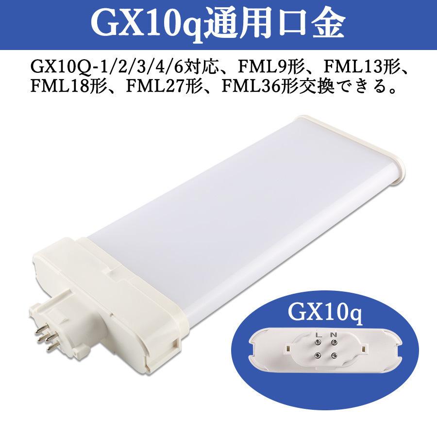 FML18形対応 LEDコンパクト蛍光灯 口金GX10q FML18EXL LEDツイン蛍光灯