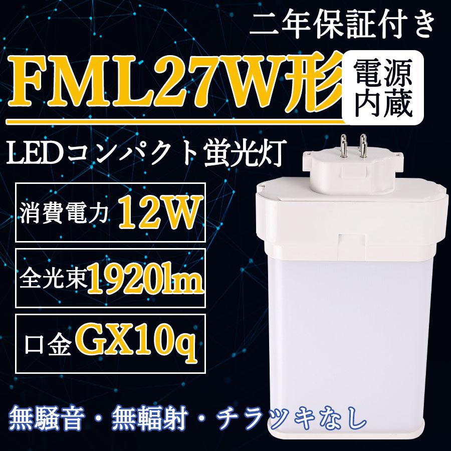 コンパクト型蛍光ランプ　FML27EX-D 20個セット コンパクト型蛍光ランプ FML27EX-D 20個セット Amazon.co.jp