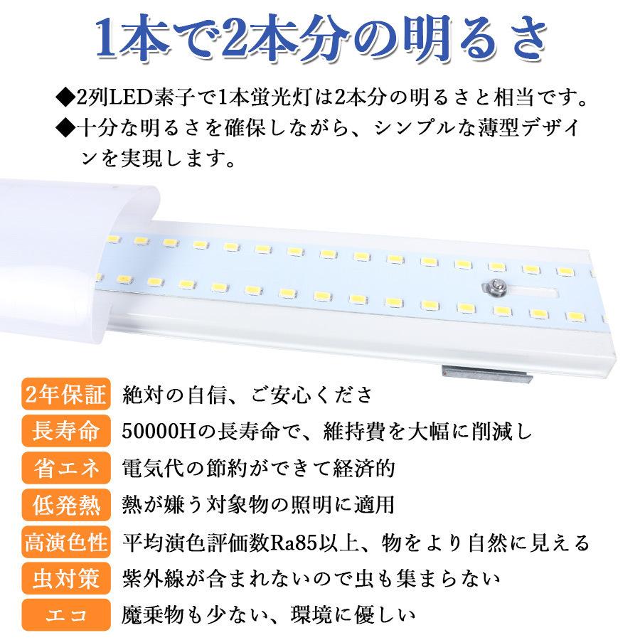 5台】逆富士形 LEDベースライト 40W形2灯相当 8000lm 50w 長1250mm