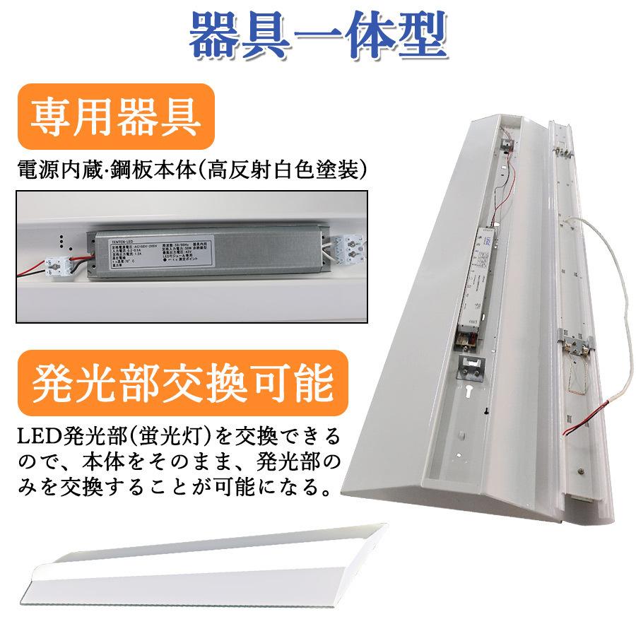 逆富士型 LEDベースライト 40W形 2灯相当 50W 8000lm 直管LED蛍光灯