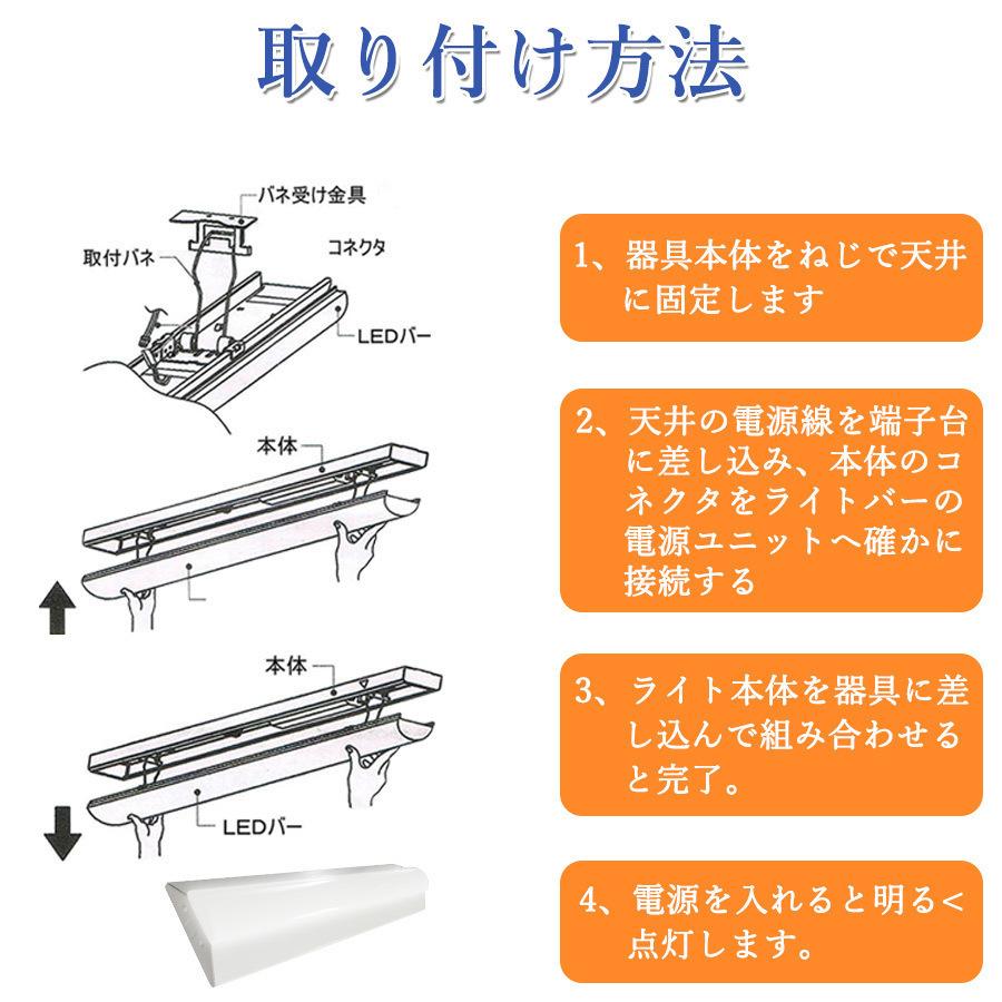 逆富士型 LEDベースライト 20W形 2灯相当 25W 4000lm 直管LED蛍光灯 器具一体型 一体型照明 天井直付型 薄型 防震 防虫 逆富士型 LED照明器具【2年保証!】色選択｜osakanumberone｜12