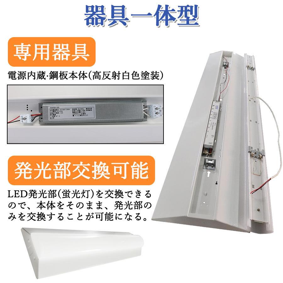 逆富士型 LEDベースライト 20W形 2灯相当 25W 4000lm 直管LED蛍光灯 器具一体型 一体型照明 天井直付型 薄型 防震 防虫 逆富士型 LED照明器具【2年保証!】色選択｜osakanumberone｜05