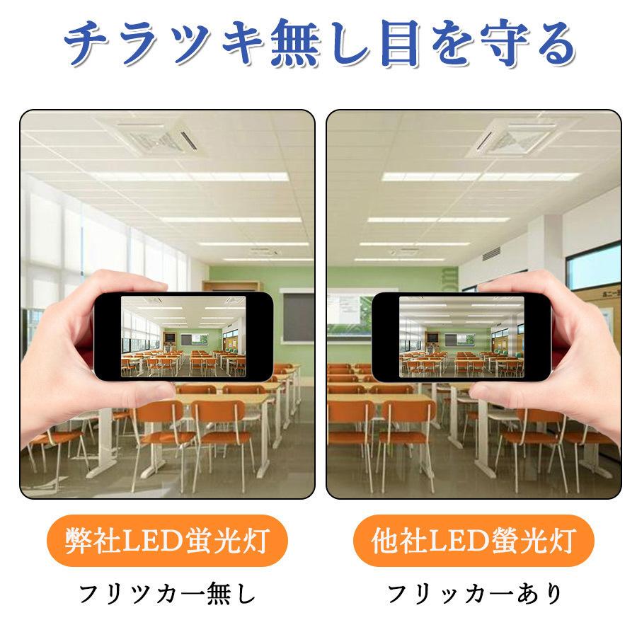 逆富士型 LEDベースライト 20W形 2灯相当 25W 4000lm 直管LED蛍光灯
