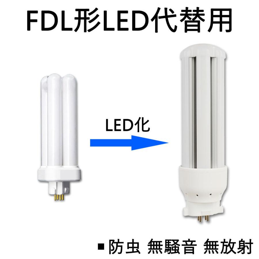 FDL27EX LEDコンパクト蛍光灯 FDL27W相当 FDL27EX-W 消費電力12W