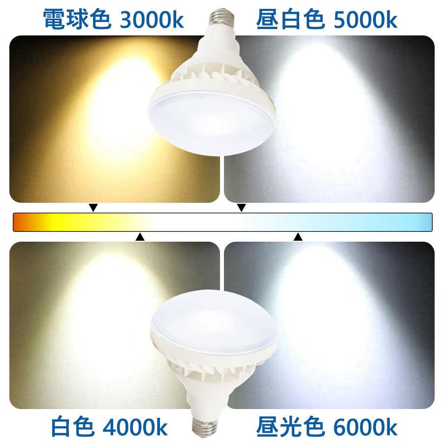 60個セット】LED水銀ランプ PAR38 ledビーム電球 250W~300w水銀灯相当