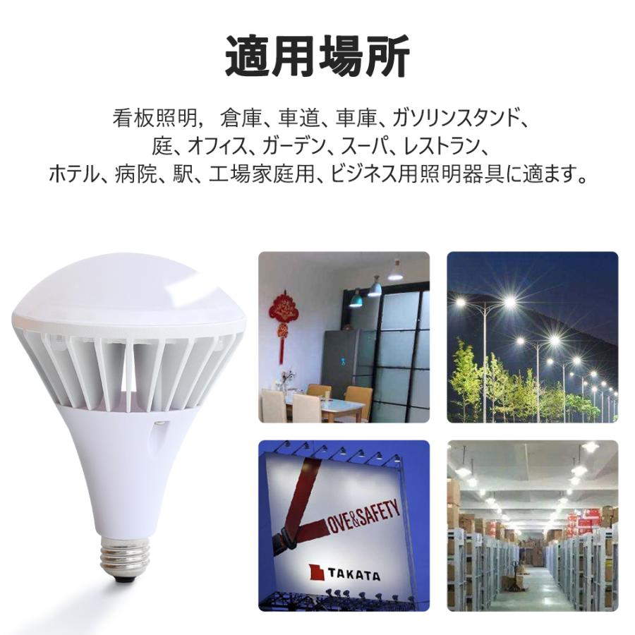 LEDバラストレス水銀灯 400W相当 PAR38 E26 35W 5600LM LEDビーム電球 