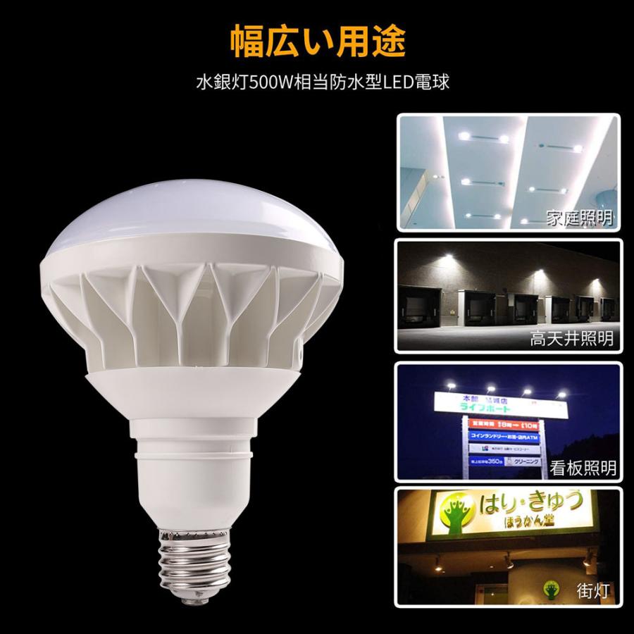 LED電球 50W型ビーム電球 ビームランプ 消費電力50W E39口金 PAR56