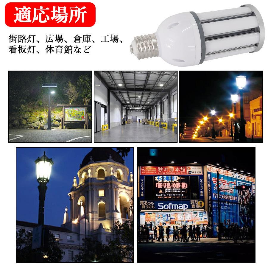 水銀灯300W相当 LEDコーンライト 38W e26 e39 IP64防水 7600lm