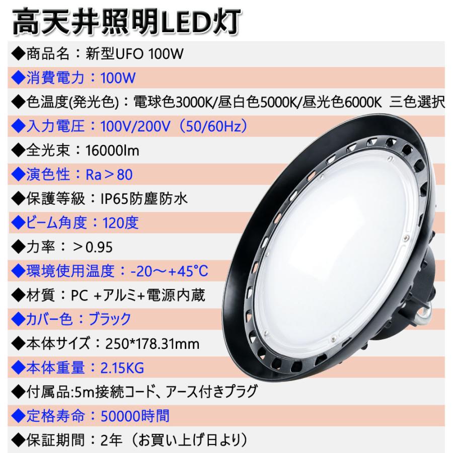 【10個】高天井用LED照明 100W 1000W相当 16000LM IP65防水 水銀灯LED化 UFO型 LED高天井灯 LED投光器 夜間作業灯 工場 倉庫 屋内・屋外兼用【2年保証!】色選択_4