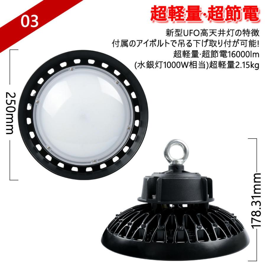 【10個】高天井用LED照明 100W 1000W相当 16000LM IP65防水 水銀灯LED化 UFO型 LED高天井灯 LED投光器 夜間作業灯 工場 倉庫 屋内・屋外兼用【2年保証!】色選択_7