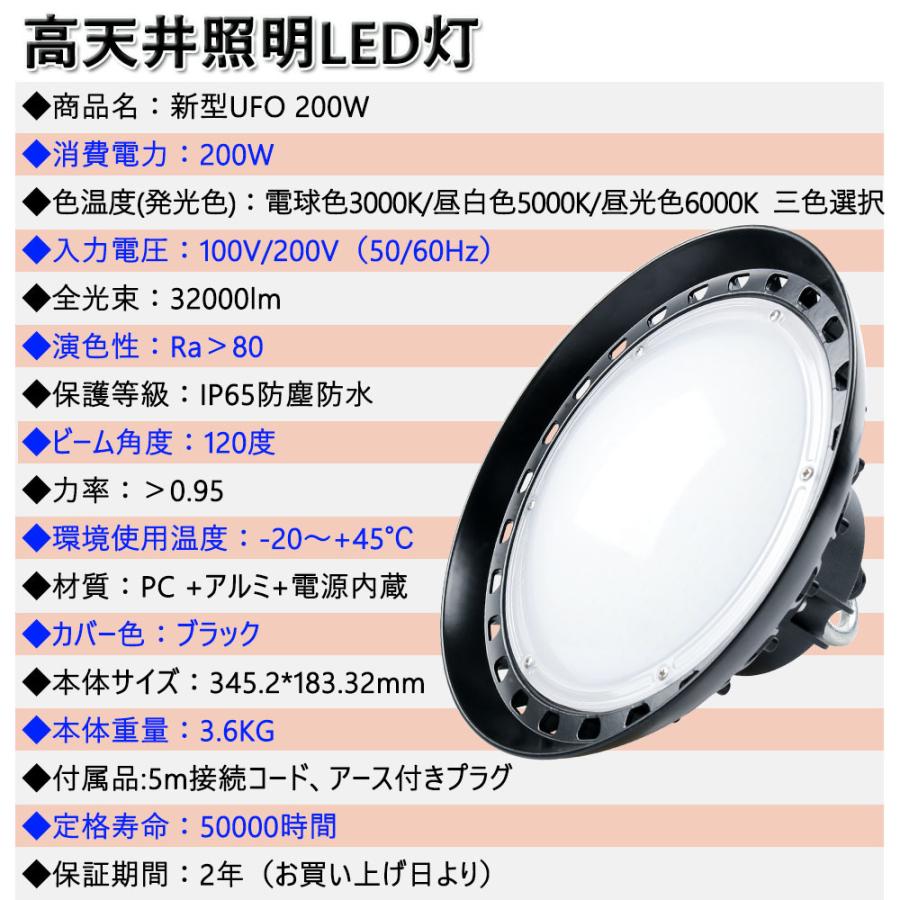 【6個】高天井用led照明 200W led高天井灯 ダウンライト ledライト 屋外 ハイベイライト 工場用led照明 工場led led投光器 200w led作業灯 水銀灯led化 2年保証の画像