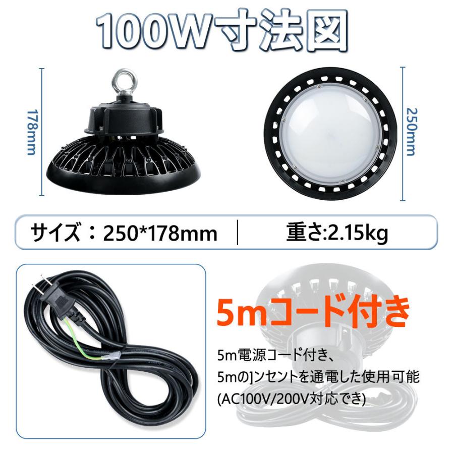 LED投光器 100W 投光器 LED 屋外 IP65防水 倉庫 工場 作業灯 防犯灯 LED高天井 照明器具 1000W相当 16000lm 高天井照明 吊り上げ専用型 LEDハイベイライト|osakanumberone|07