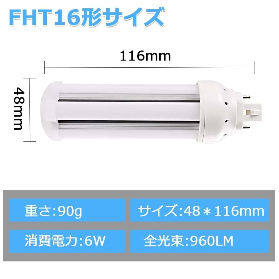 FHT16形代替用 FHT16EX-L LEDコンパクト蛍光灯 GX24Q口金 消費 FHT16形代替用 FHT16EX-L LEDコンパクト蛍光灯 GX24Q口金 消費