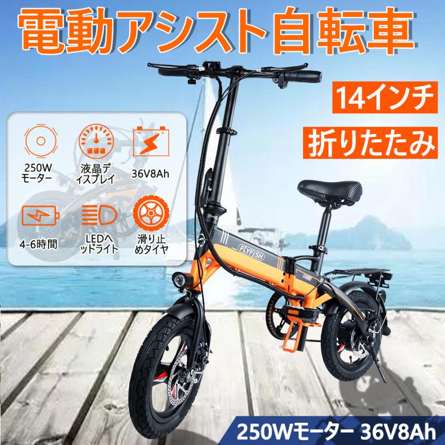 人気商品】電動アシスト自転車 アシスト自転車 折りたたみ 自転車