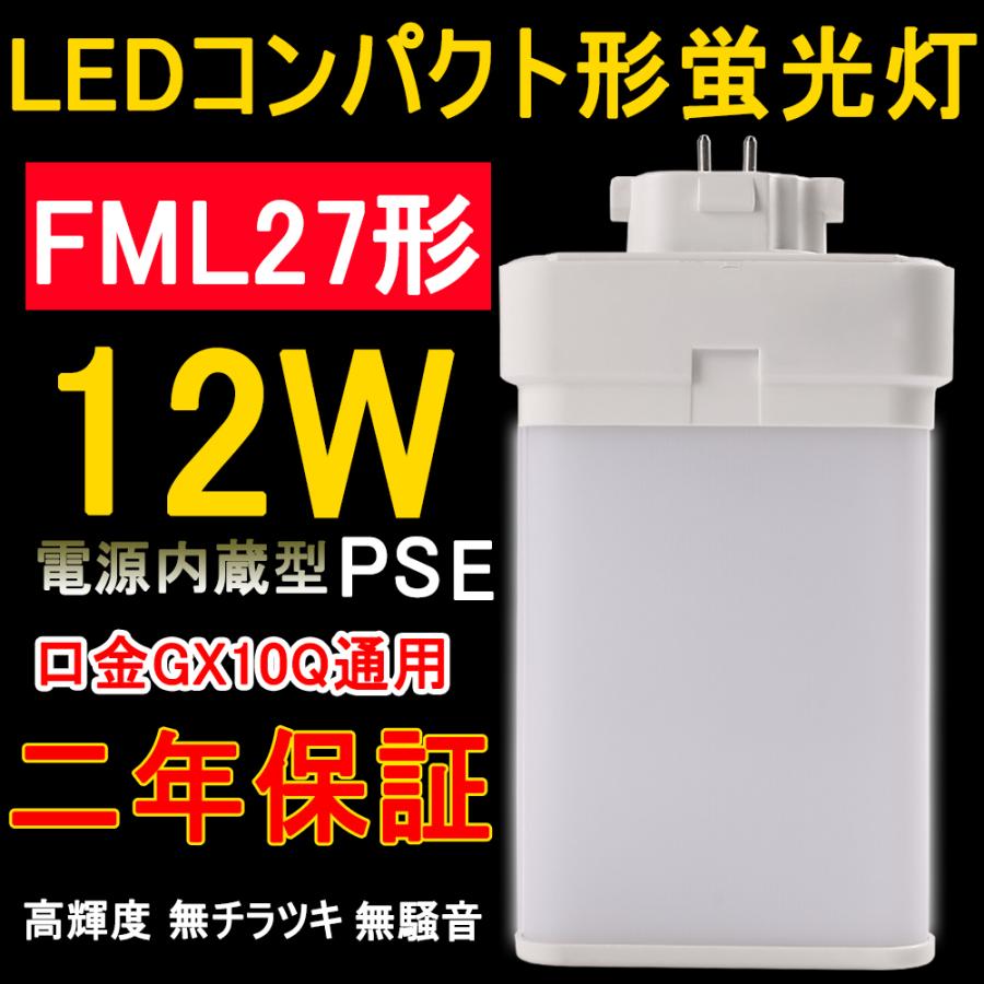 FML27形 FML27EXコンパクト蛍光ランプ ツイン2パラレルLED FML27形 FML27EXコンパクト蛍光ランプ ツイン2パラレルLED
