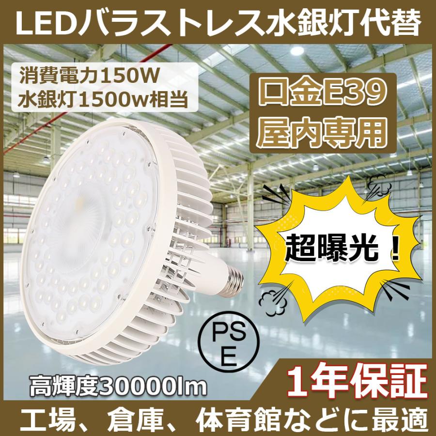 バラストレス水銀灯1500W ledランプ E39 昼白色 30000LM 広角140度 高