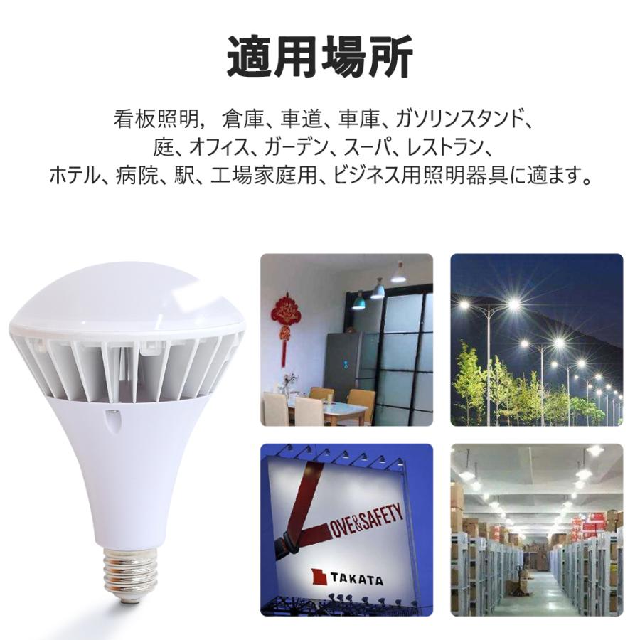 本日超得 【6個セット】PAR56 ledビーム電球 LED電球 E39 700W相当水銀灯交換用 70W 11200LM IP65防水 高天井用LED照明 看板照明 倉庫照明 屋内屋外用 色選択 2年保証!